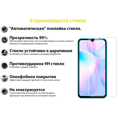 Аксессуар для смартфона BeCover Tempered Glass Clear for Tecno Pop 5(707871)