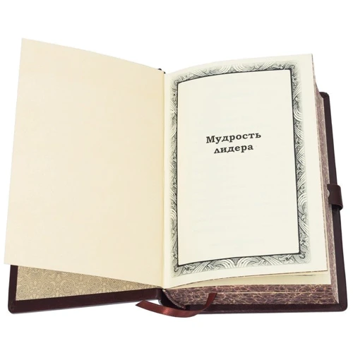 Книга "Мудрость лидера": ISBN 0302006071