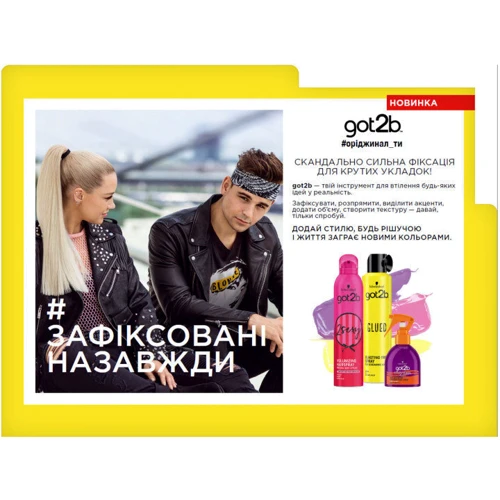 got2b Volumizing Powder 10 g Стайлинг-пудра фото 1