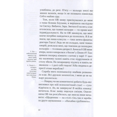 Тетяна Стрижевська: Де ESC з моїх халеп: Количество страниц 256