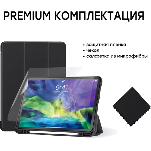 Аксессуар для iPad AirOn Premium SOFT Case Black for iPad Pro 11" 2018/2020 фото 9
