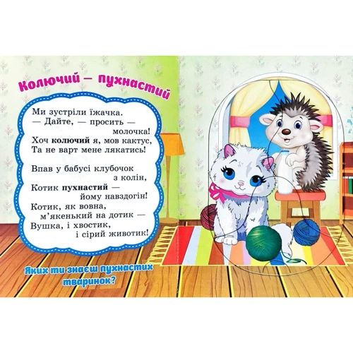 Подивись та порівняй. Пазлі для малюків: Виробник Септима