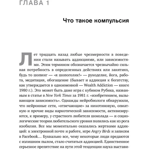 Шэрон Бегли: Не могу остановиться. Откуда берутся навязчивые состояния и как от них избавиться: Автор Шарон Бегли