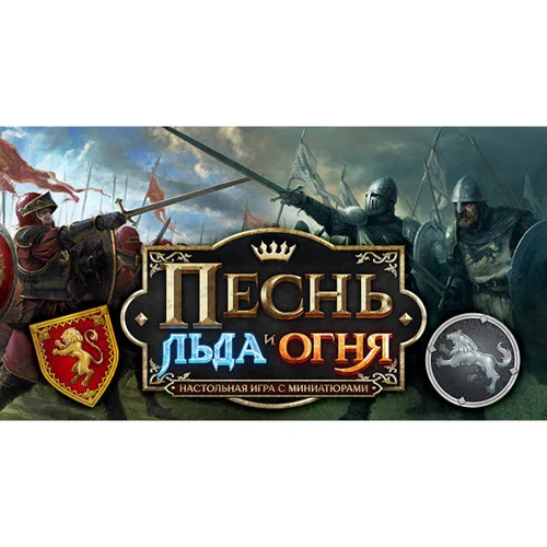 Настольная игра Hobby World Песнь Льда и Огня: Стартовый набор "Старки против Ланнистеров" (181922) фото 25