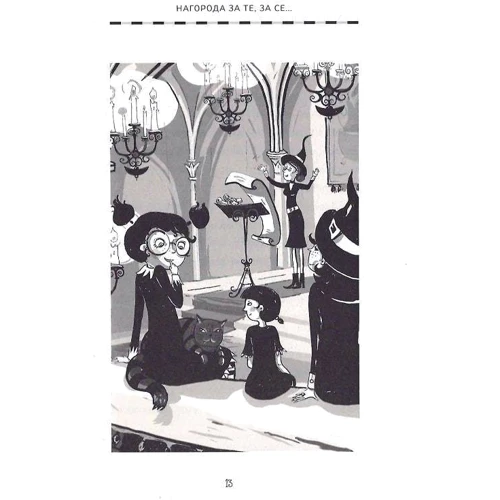 Софі Дьйоед: Естер і Мандрагор. Том 1. Чаклунка та її кіт: ISBN 978-617-7678-18-1