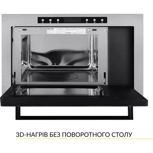 Вбудовувана мікрохвильова піч WEILOR WBM 2541 GSS: Гриль есть