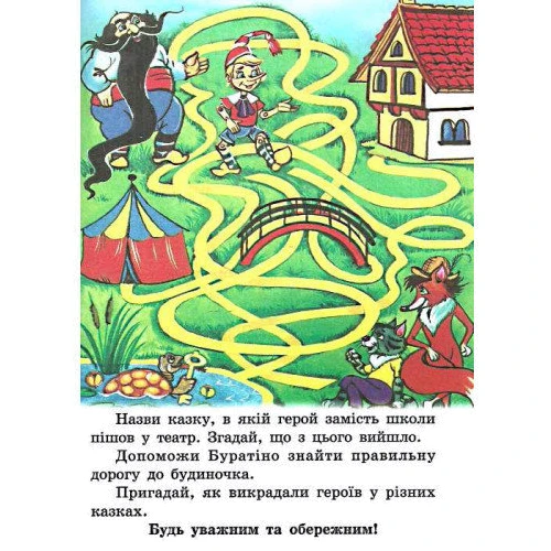 Малята і звірята: Обложка Твердая