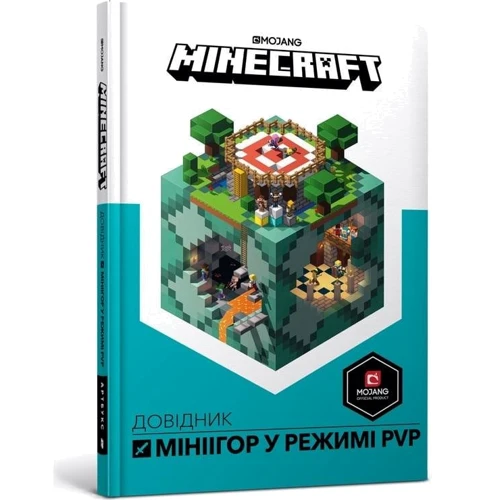 Друга колекція довідніків Minecraft (комплект Із 4 книг) фото 7
