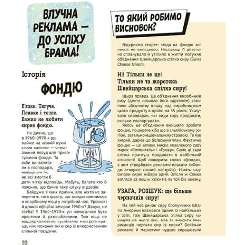 Кіра Вермонд: Тренді. Як вони виникають, поширюються та вибухають: ISBN 978-617-09-7732-8