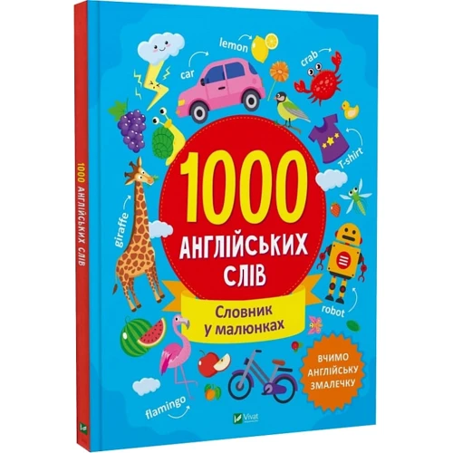 1000 англійських слів. Словник у малюнках фото 6