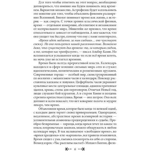 Виктор Киркевич: История Киева. Киев имперский: Обложка Твердая