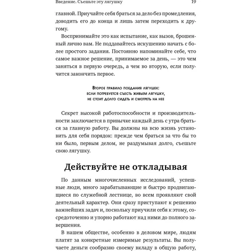 Брайан Трейси: Выйди из зоны комфорта. Измени свою жизнь: Количество страниц 144