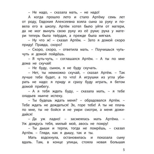 Перший раз у перший клас: Кількість сторінок 72