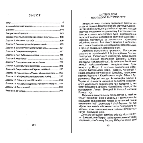 Микола Воротиленко: Заповіт Петра I: Производитель КНТ