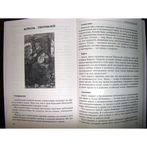 Массіміліано Філадоро: Універсальне таро: Автор Філадоро Массіміліано