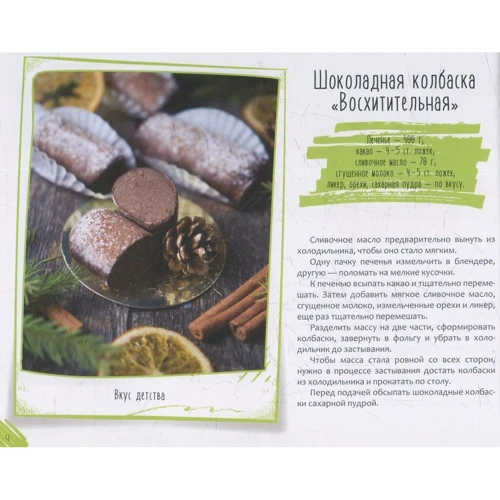 Десерти без випічки: Обкладинка М'яка