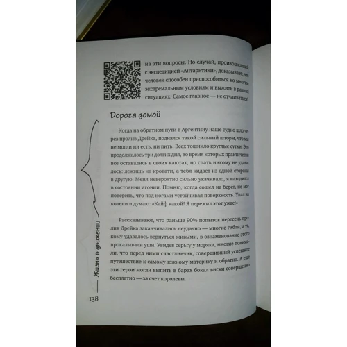 Александр Кондрашов: Жизнь в движении. Как добиться успеха, оставаясь собой: Количество страниц 336