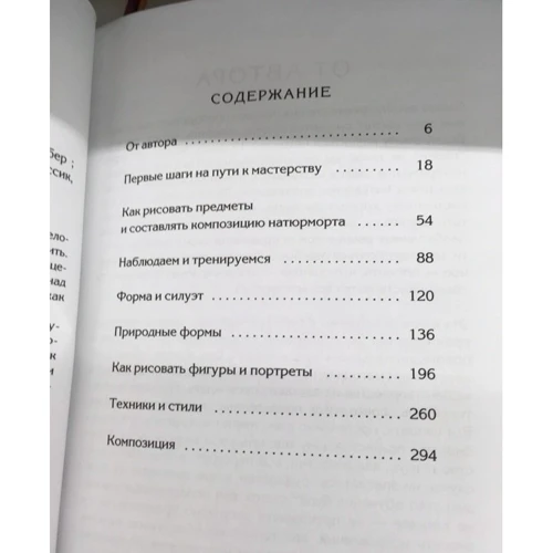 Баррингтон Барбер: Як намалювати все що завгодно: ISBN 978-5-386-10576-1