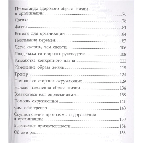 Бланшар, Едігтон, Бланшар: Одномінутний менеджер і життєве рівновагу: ISBN 978-985-15-2149-0