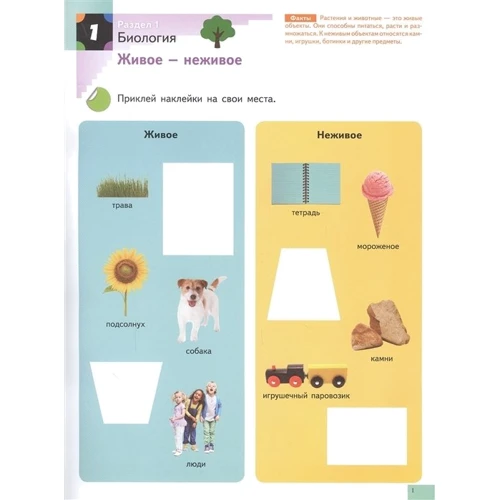 KUMON. Наука. рівень 2: Виробник Манн, Іванов і Фербер