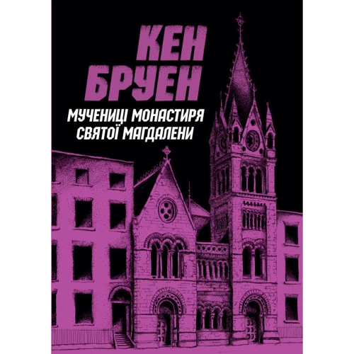 Кен Бруен: Джек Тейлор. Комплект із 4-х книг: ISBN 4820000060516