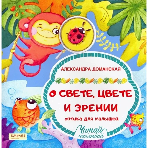 Олександра Доманська: Про світло, кольорі і зорі