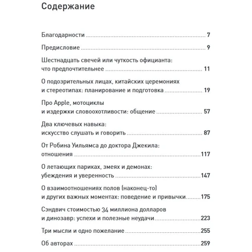 Гарри Беквит: Сам себе брэнд. Искусство самопрезентации: Производитель Альпина Паблишер