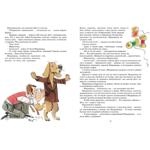 Людвиг Ежи Керн: Фердинанд Великолепный: Обложка Интегральная