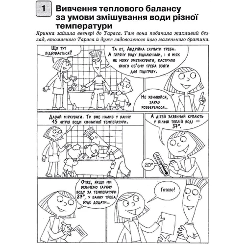 Божинова, Кірюхіна: Фізика 8 клас. Тетрадь для лабораторних робіт: Кількість сторінок 48