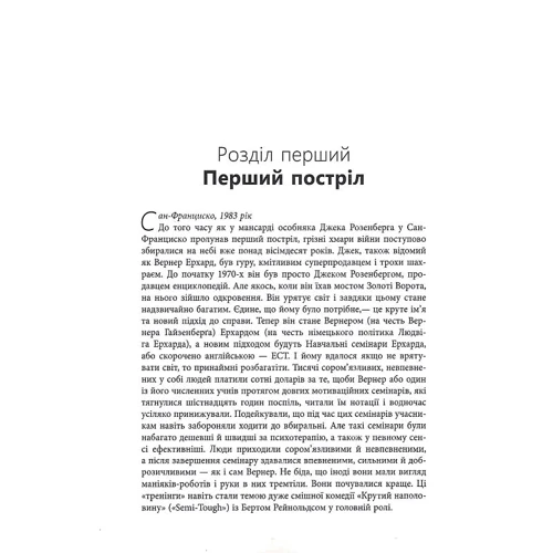 Леонард Саскінд: Війна чорної діри: Кількість сторінок 368