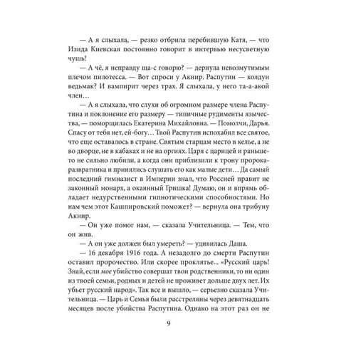 Лада Лузіна: Київські відьми. Рецепт Мастера.Спасті Імператора! У 2 книгах. книга 2: ISBN 978-966-03-5721-1
