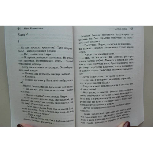 Агата Кристи: Бремя любви: Автор Агата Кристи