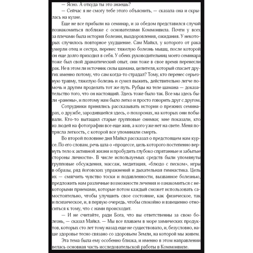 Тициано Терцани: Еще один круг на карусели: Количество страниц 512