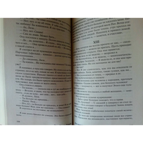 Еріх Марія Ремарк: Три товариша: ISBN 978-966-993-768-1