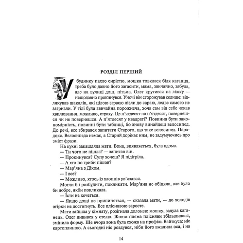 Кір Буличов: Селище: Производитель Навчальна книга Богдан