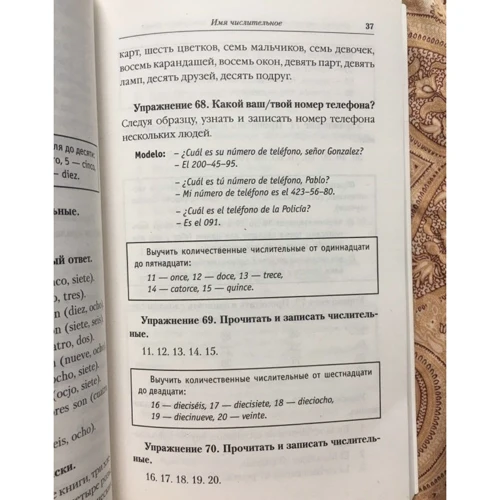 А. В. Киселев: Грамматика испанского языка. Сборник упражнений: ISBN 978-5-9925-0178-0