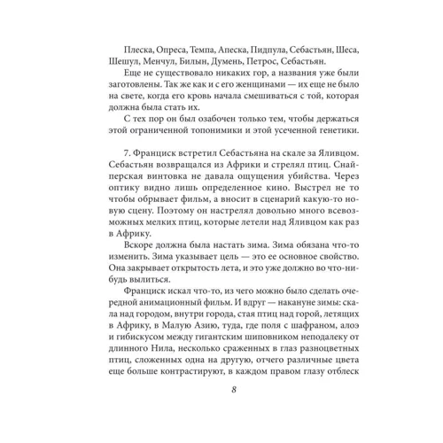 Тарас Прохасько: Непростые: Обложка Твердая