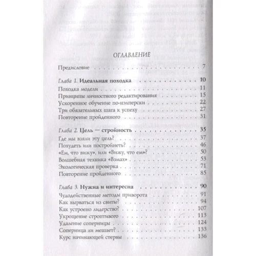 Анвар Бакиров: НЛП. Игры, в которых побеждают женщины: ISBN 978-617-7808-80-9