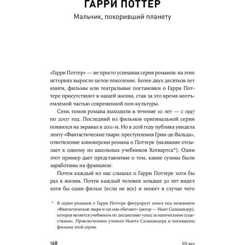 Клаудія Хохбрунн: Герої книг на прийомі у психотерапевта: Автор Клаудия Хохбрунн