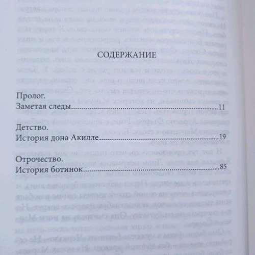 Элена Ферранте: Моя гениальная подруга: Производитель Синдбад
