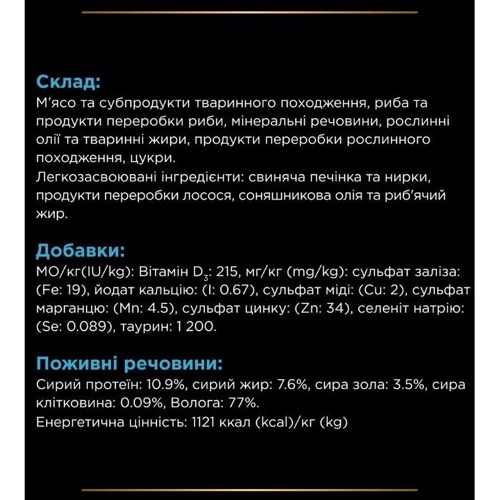 Влажный корм для котов и собак Pro Plan Veterinary Diets CN Выздоровление 3х195 г (8445290092939) фото 10