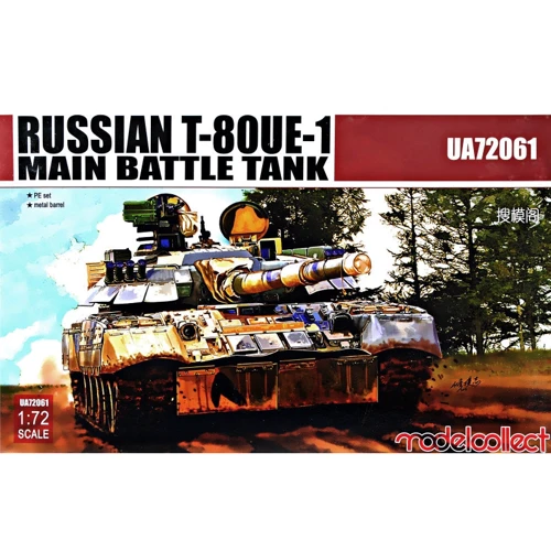Основной боевой танк Т-80УЕ-1