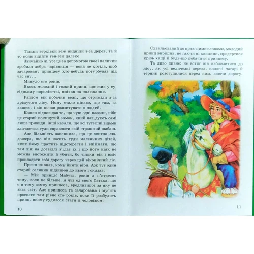 Шарль Перро: Сказки: Виробник Septima