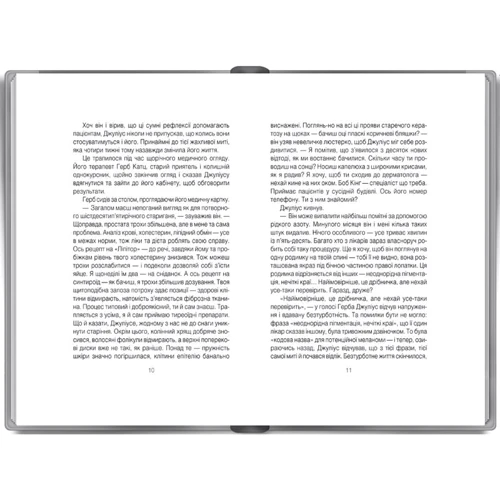 Ірвін Ялом. Шопенгауер як ліки: Количество страниц 512