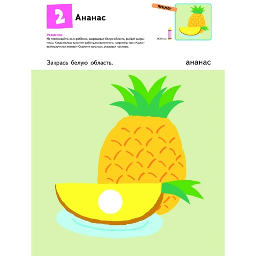 KUMON. Давай рисовать! Весёлые истории: Обложка Мягкая