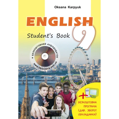 Оксана Карпюк: Англійська мова. Підручник для 9-го класу. English 9. Student's Book