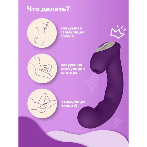 Вакуумный стимулятор с вибрацией 2в1 Сатисфакер Amante, 17.8x4 см (фиолетовый)
