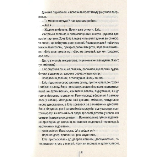 Тесс Ґеррітсен: Двійник: Автор Тесс Герритсен