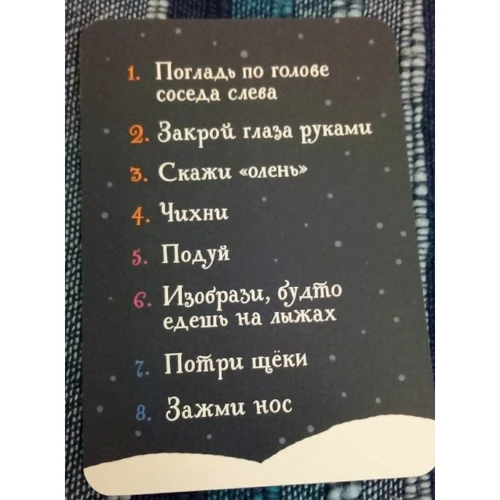 Зима пришла! Настольная игра для уютных посиделок: Производитель Манн, Иванов и Фербер