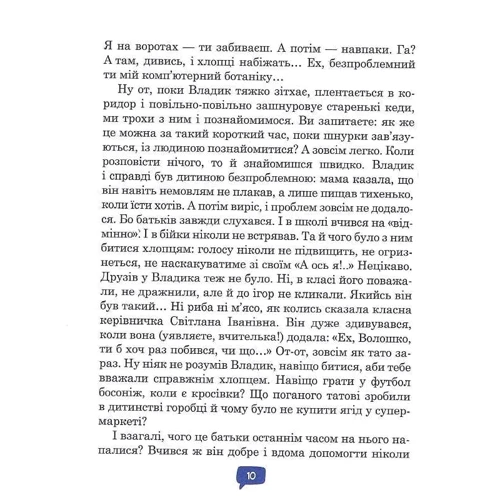 Анна Коршунова: Комп і компанія: ISBN 9786178253240